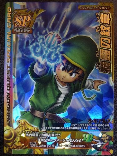 Amazon.co.jp: ドラゴンクエストモンスターバトルロードII 2S-027II