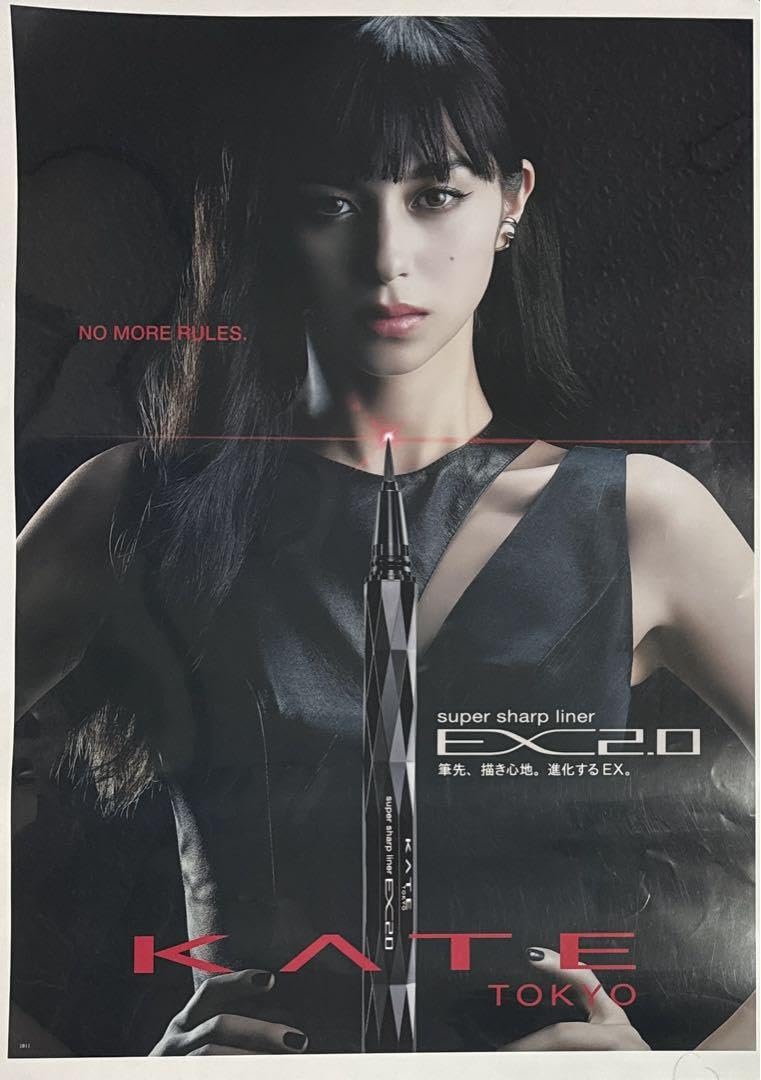 Amazon.co.jp: 中条あやみKATEポスターB2 : おもちゃ