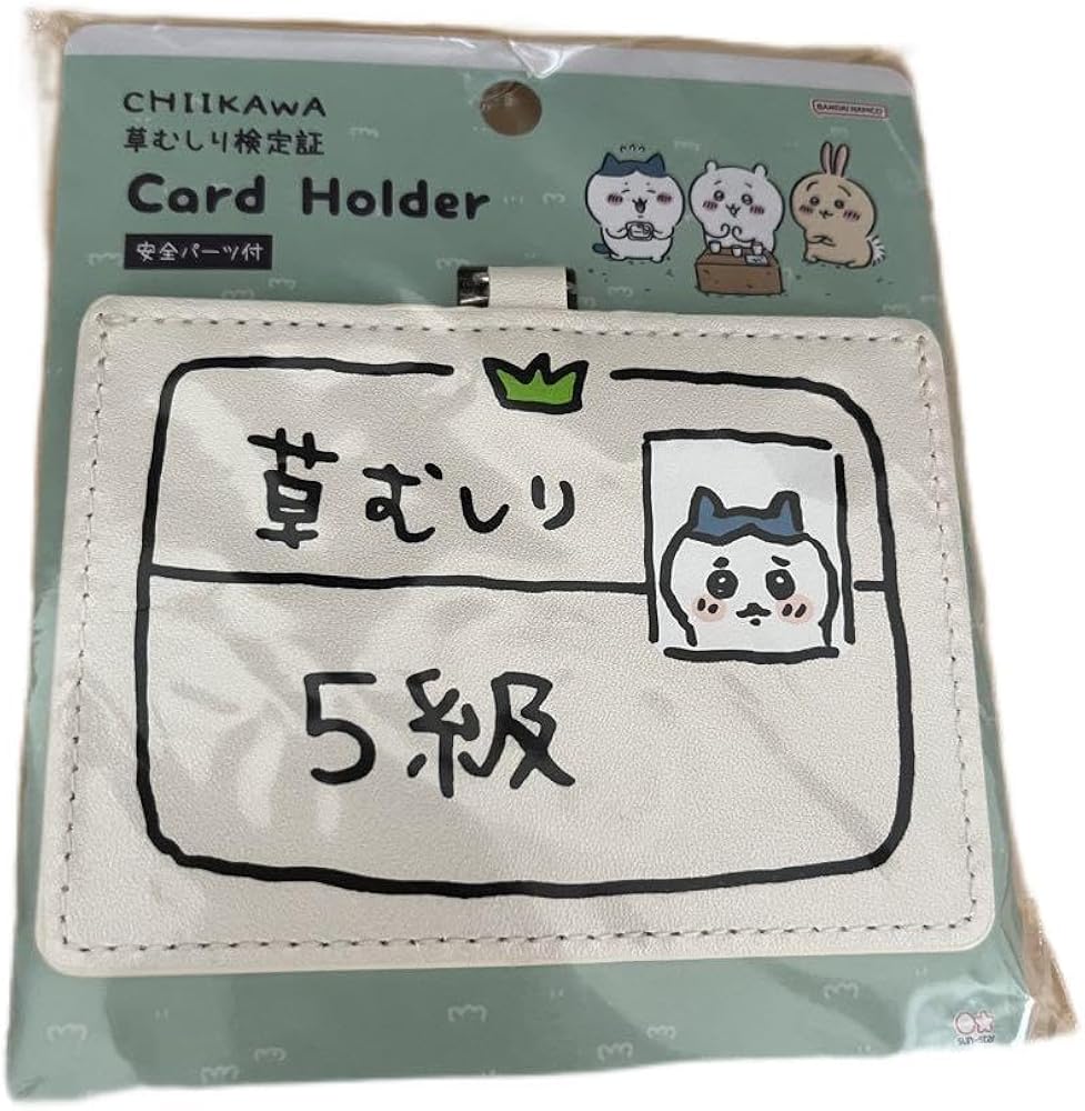 Amazon.co.jp: ちいかわ カードホルダーハチワレ ナガノ 草むしり検定