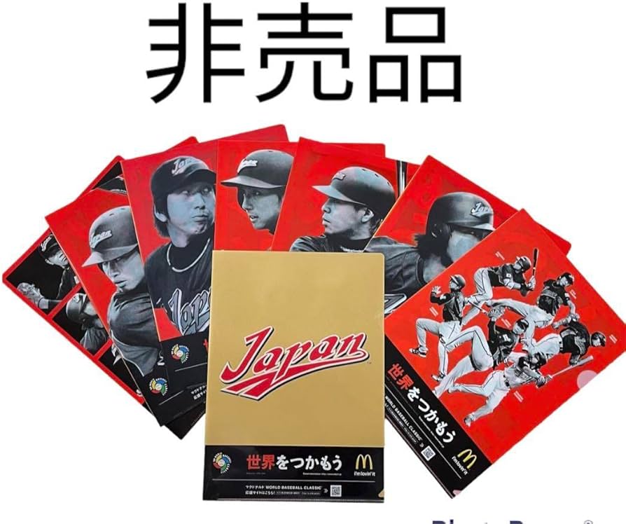 野球好きな方に】2009侍ジャパンメンバー マクドナルド公式クリア