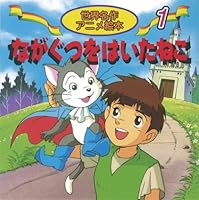 世界名作アニメ絵本 (26 book series) Paperback Edition