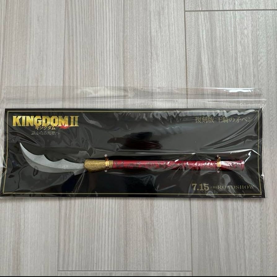 Amazon.co.jp: キングダム 王騎の矛ペン : 文房具・オフィス用品