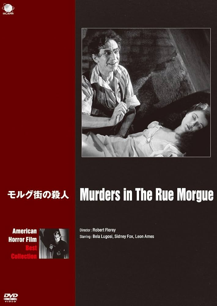 Amazon.co.jp: モルグ街の殺人 : DVD