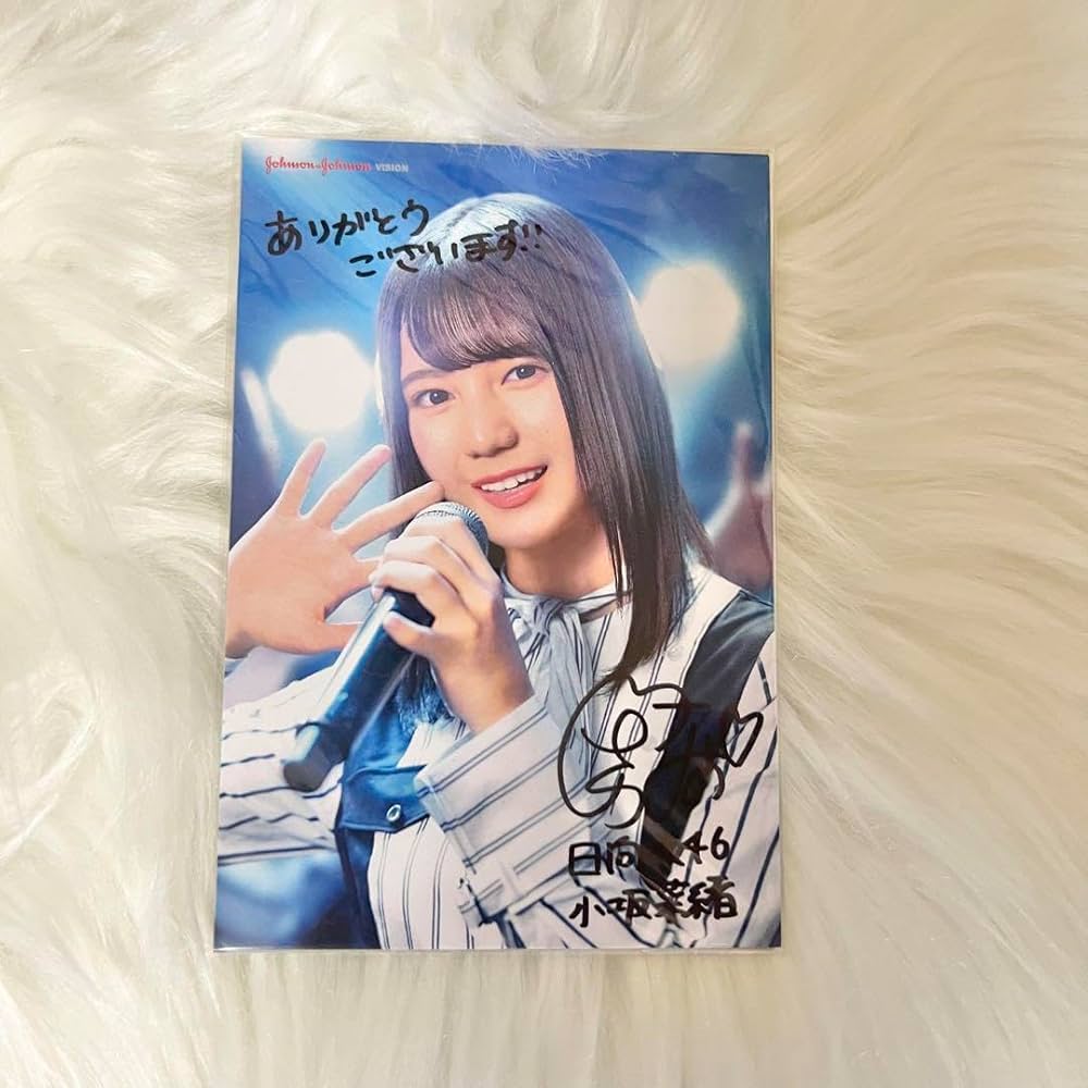 Amazon.co.jp: 日向坂46 小坂菜緒 サイン入り ポストカード : 文房具