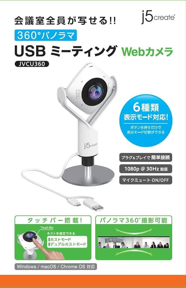 Amazon.co.jp: j5create 360度 Webカメラ USB C USB A 両対応