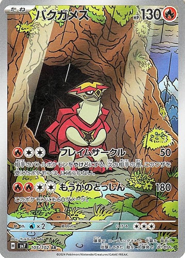Amazon.co.jp: ポケモンカード sv7 拡張パック ステラミラクル