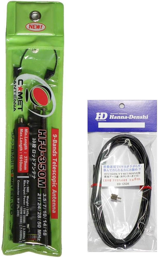 Amazon | コメット HFJ-350M ＋ HD-GND8 簡易アースセット | HD Hanna