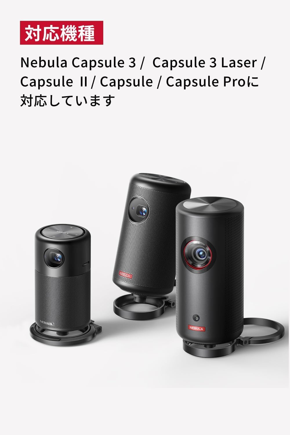 Amazon.co.jp: Nebula (ネビュラ) 公式プロジェクタースタンド 対応