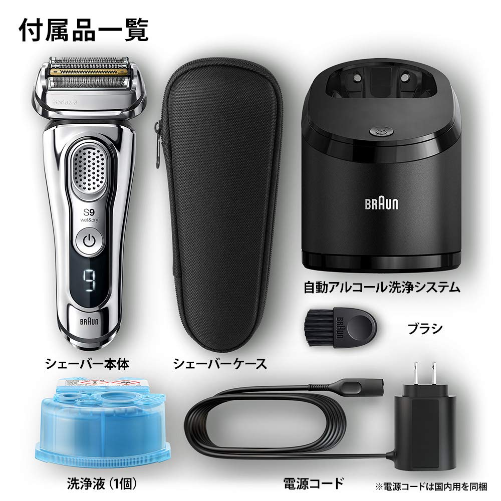 Amazon | 【除菌洗浄器付き】 ブラウン シリーズ9 メンズ電気