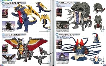 Amazon.co.jp: テレビマガジンデラックス262 決定版 ウルトラソフビ
