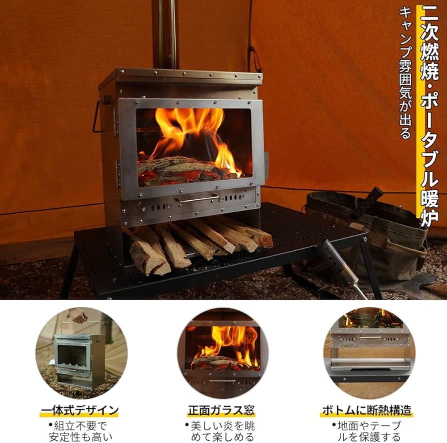 Amazon.co.jp: Soomloom二次燃焼ポータブル暖炉 VistaV・ヒーター