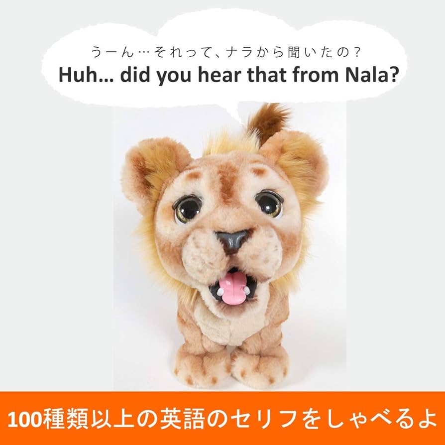 Amazon.co.jp: ファーリアル ライオンキング シンバ 英語でおしゃべり