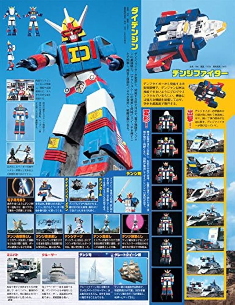 Amazon.co.jp: スーパー戦隊 Official Mook 20世紀 1980 電子戦隊