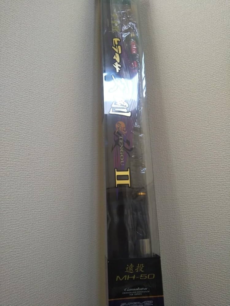 Amazon.co.jp: がまかつ がま磯 ヒラマサ天剛II 遠投 MH-50