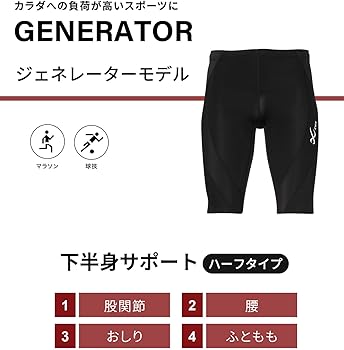 Amazon | (シーダブリュエックス)CW-X ジェネレーターモデル(ハーフ