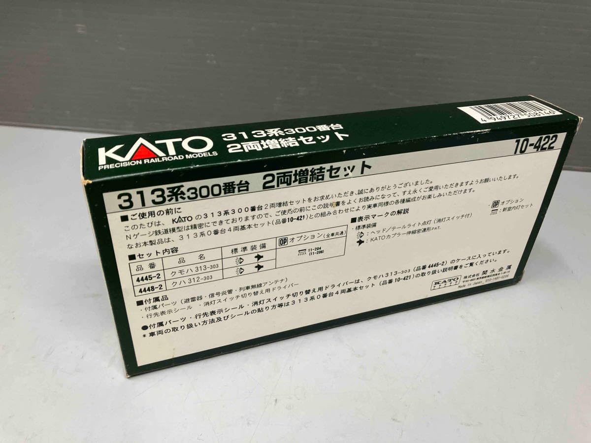 Amazon | KATO 10-422 313系300番台電車 2両増結セット カトー N