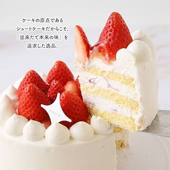 Amazon.co.jp: Cake.jp Raw Strawberry Special Shortcake, No. 4, 4.7
