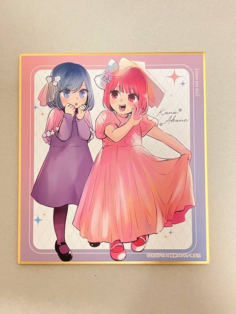 Amazon.co.jp: 赤坂アカ展 推しの子 色紙 有馬かな 黒川あかね 幼少期