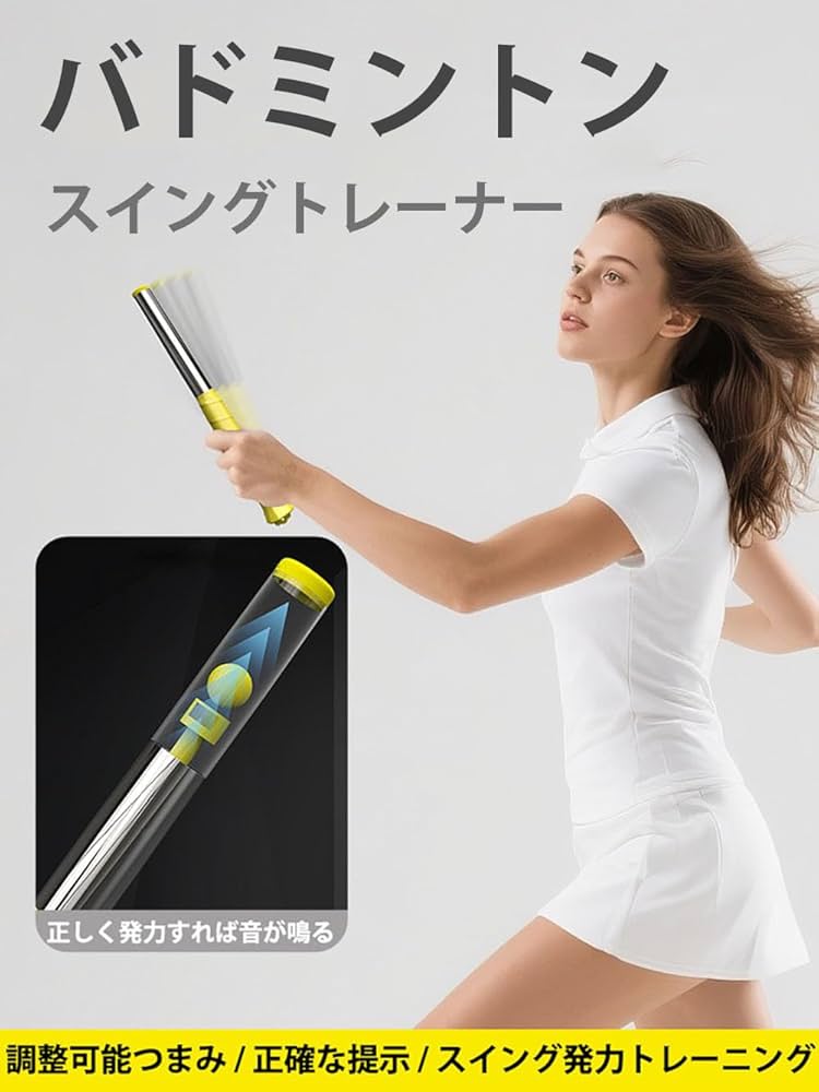 Amazon | バドミントン練習用具 (イエロー) | Urankin | ラケット