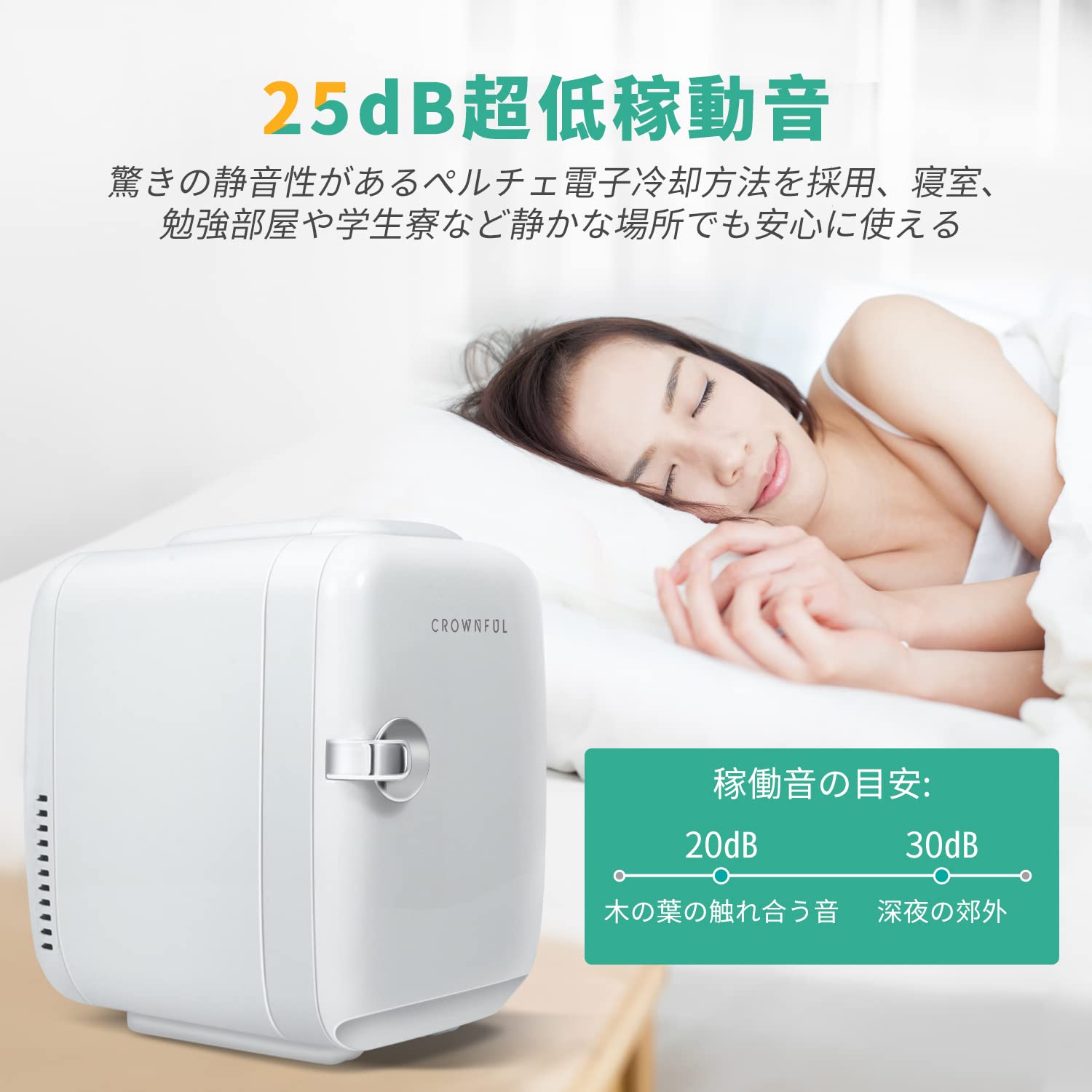 Amazon | CROWNFUL ミニ冷蔵庫 4L 冷温庫 2~60℃ 【保温・保冷用＆室内