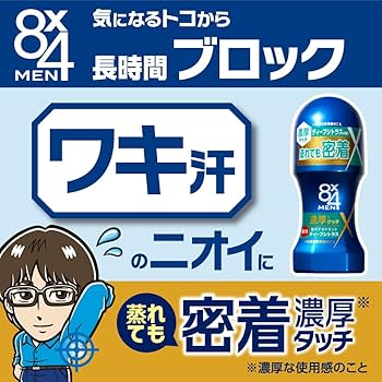 Amazon.co.jp: エイトフォー 8x4メン 濃厚 ロールオン 無香料 60ml