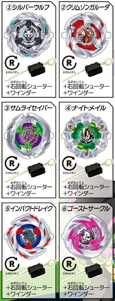 Amazon | ベイ＿ブレード X カプセルシューター4 全6種セット ガチャ