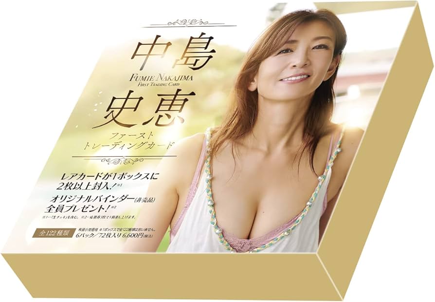Amazon.co.jp: ヒッツ 中島史恵ファースト・トレーディングカード BOX