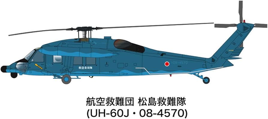 Amazon | プラッツ 1/144 航空自衛隊/海上自衛隊 UH-60J 洋上迷彩/救難