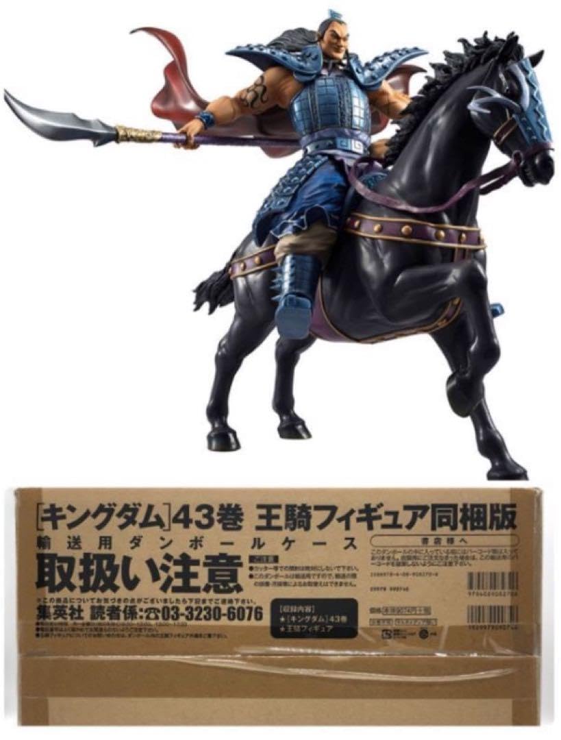 フィギュアーツZERO 王騎 キングダム フィギュア 43巻 キングダム 1