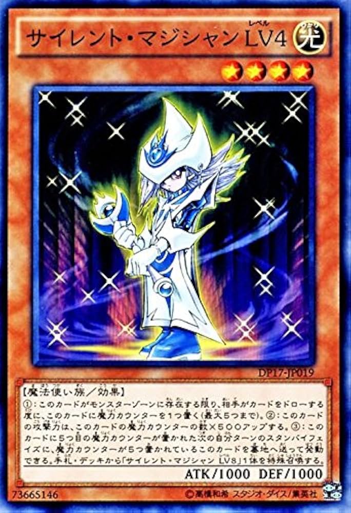 Amazon.co.jp: 遊戯王カード DP17-JP019 サイレント・マジシャン