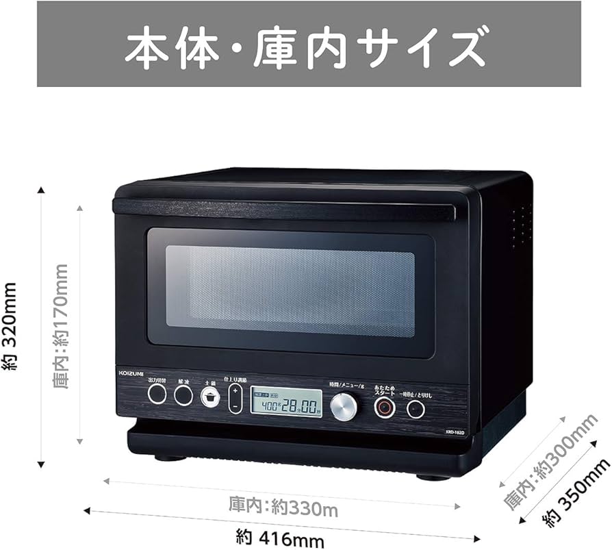 Amazon | コイズミ 電子レンジ 土鍋付き 18L フラットテーブル ヘルツ