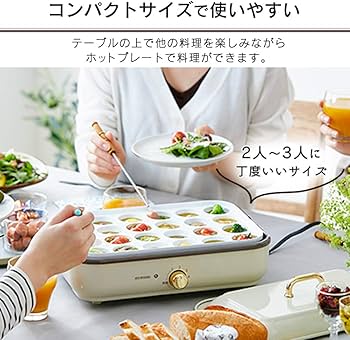 Amazon.co.jp: アイリスオーヤマ ホットプレート コンパクト 着脱式