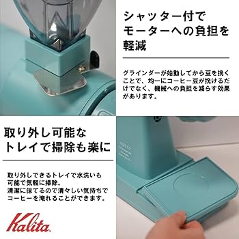 Amazon｜【Amazon.co.jp限定】カリタ Kalita コーヒーミル 電動 静電気