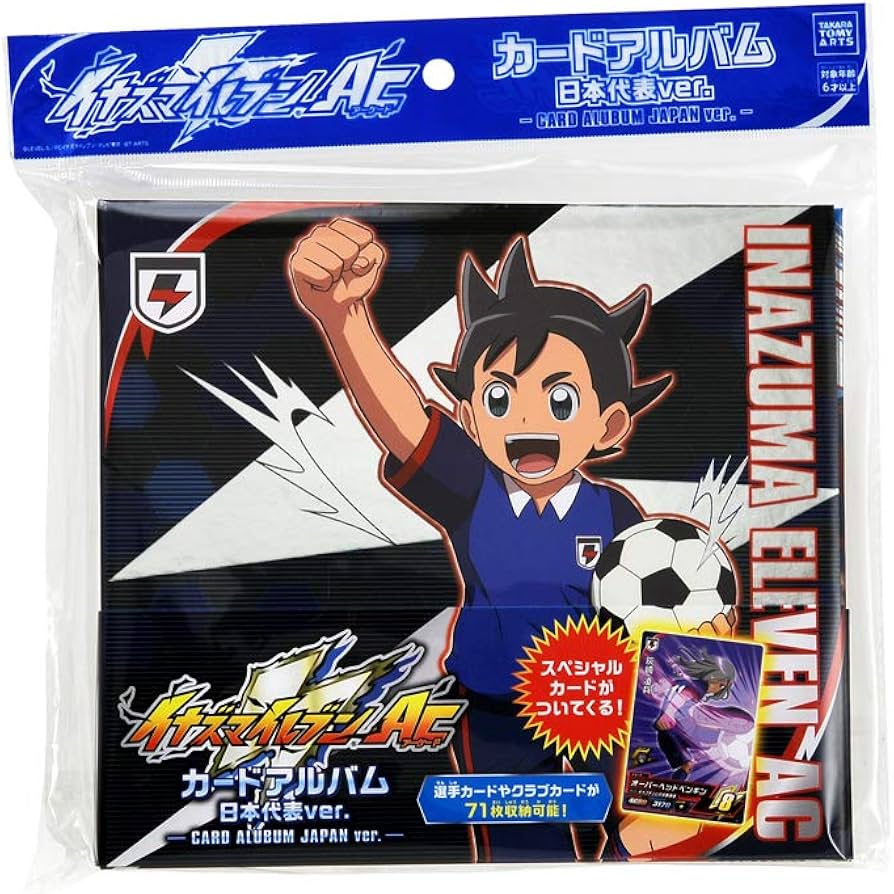 Amazon | イナズマイレブン イナズマイレブンAC カードアルバム 日本