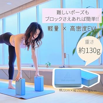 Amazon | ヨガセット、YOGA SET, ヨガ8個セット、ヨガセット初心者