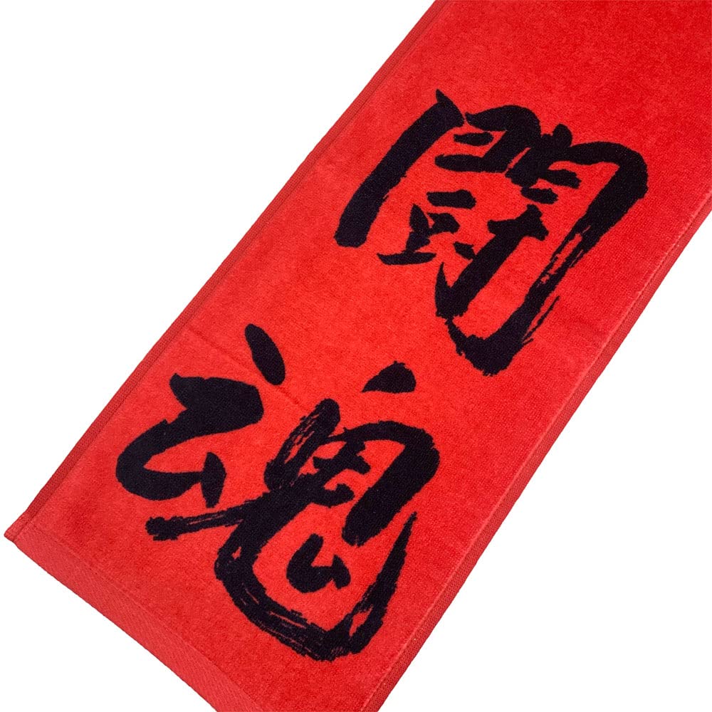 Amazon.co.jp: キャラクター アントニオ猪木 タオル 直筆 闘魂