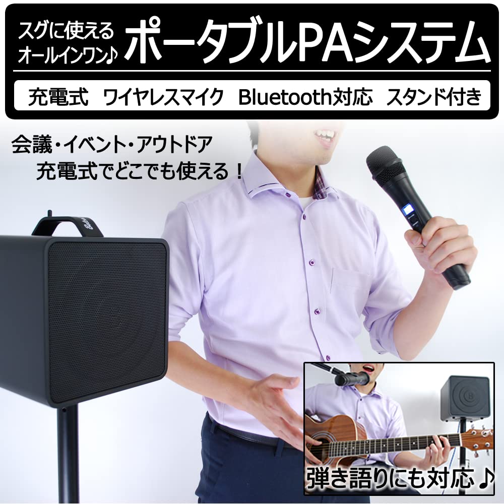 Amazon.co.jp: Belcat ベルキャット ワイヤレスポータブルPAセット 30W