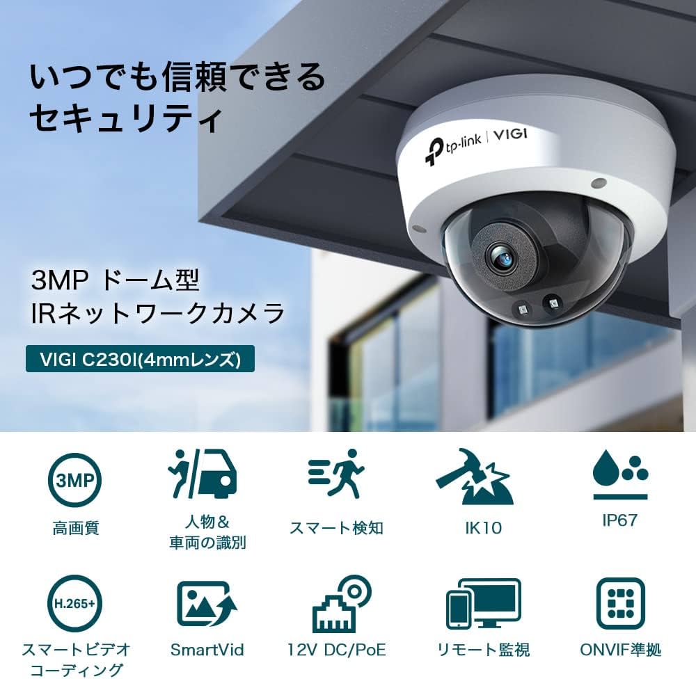 Amazon.co.jp: TP-Link セキュリティカメラ VIGI ドーム型 3MP IP67