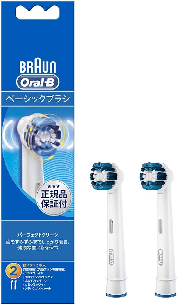 Amazon | 【正規品】ブラウン オーラルB 替えブラシ ベーシックブラシ2