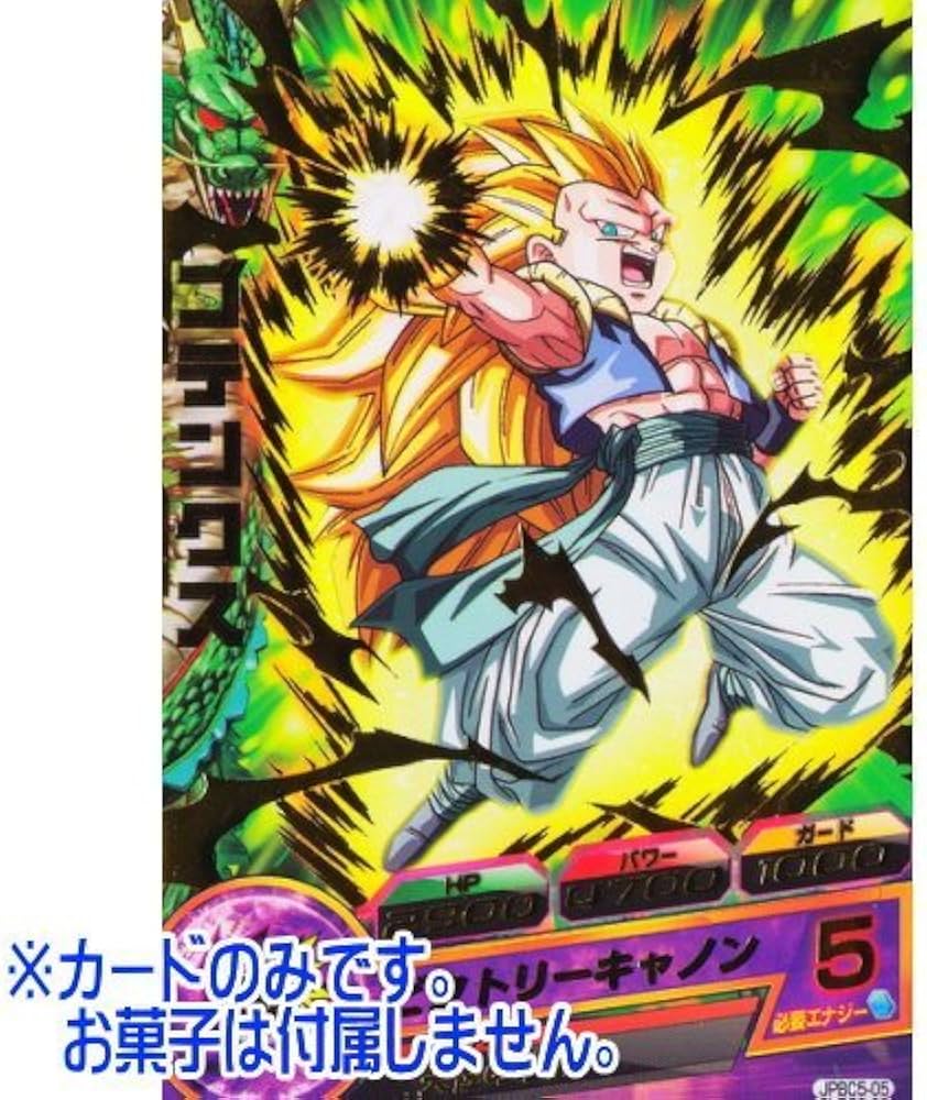 Amazon.co.jp: ドラゴンボールヒーローズ カードグミ15 ［JPBC5-05
