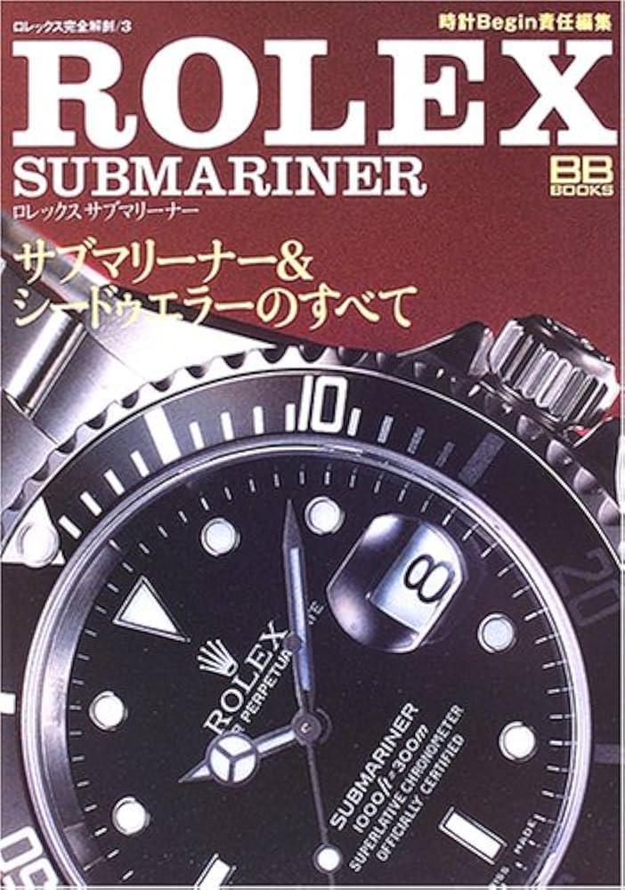 ロレックスサブマリーナー: サブマリーナー&シードゥエラーのすべて