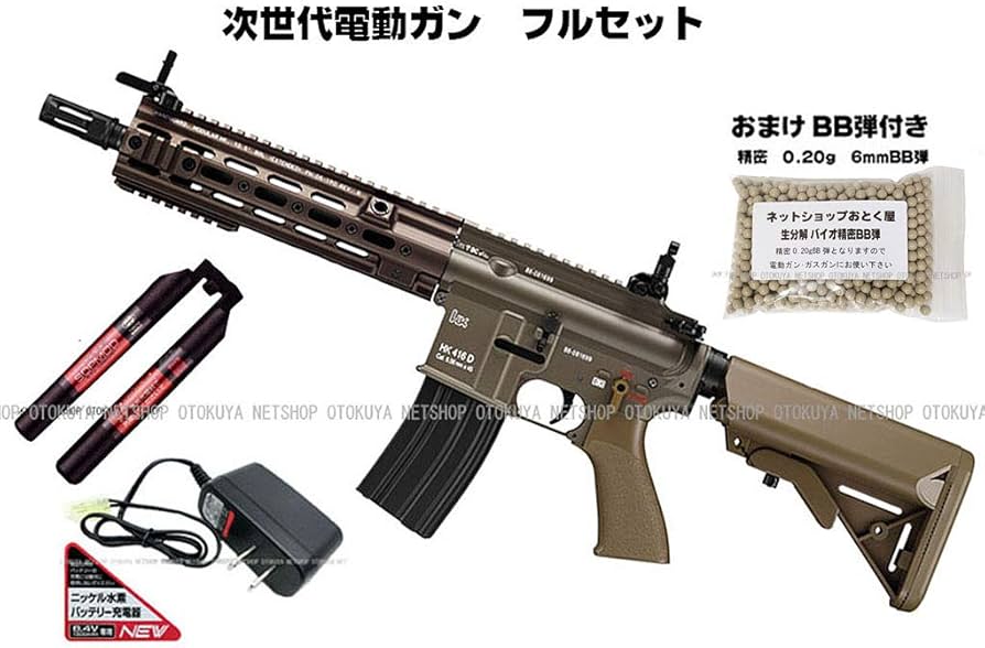 Amazon | □フルセット□ 次世代電動ガン HK416 デルタカスタム Tan