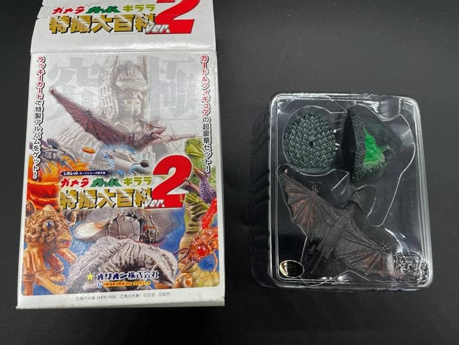 Amazon | イワクラガメラ.ガッパ.ギララ特撮大百科ver2 ガメラ対