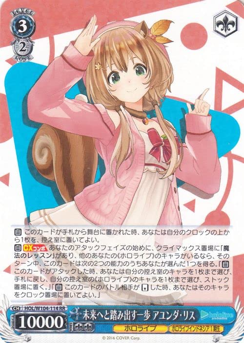 ヴァイスシュヴァルツ ホロライブvol.2 アユンダ・リス SSP サイン