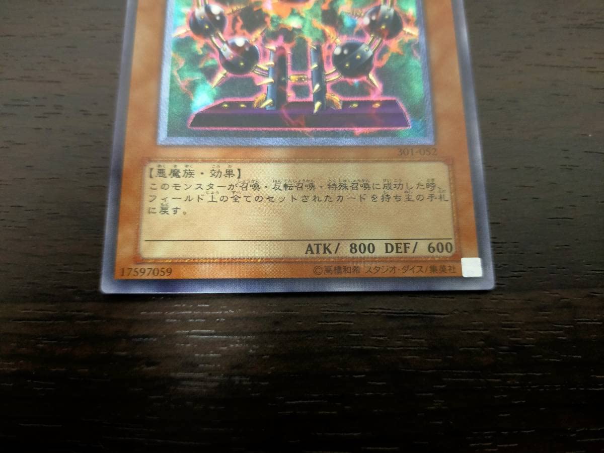 Amazon.co.jp: 110遊戯王カード「バイサー・ショック」301-052