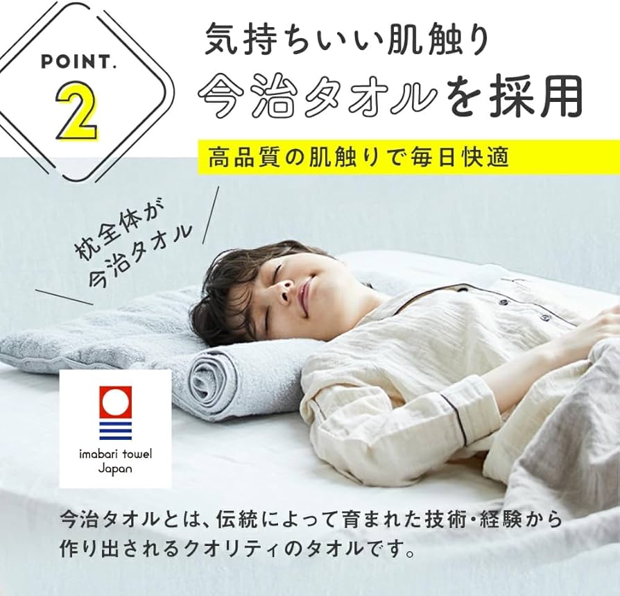 Amazon.co.jp: SU-ZI Imabari Sleeping Towel 2 Nercher Imabari Towel