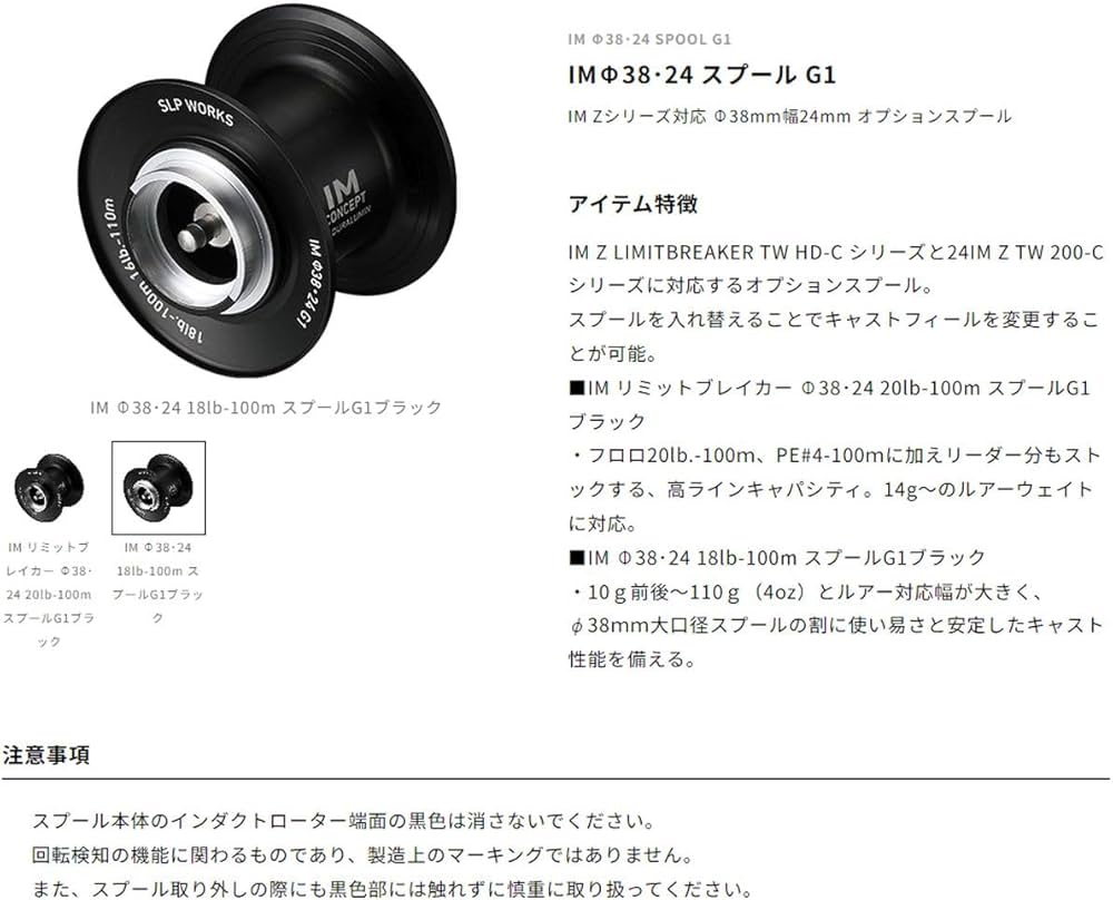 Amazon | ダイワslpワークス(Daiwa Slp Works) IM リミットブレイカー