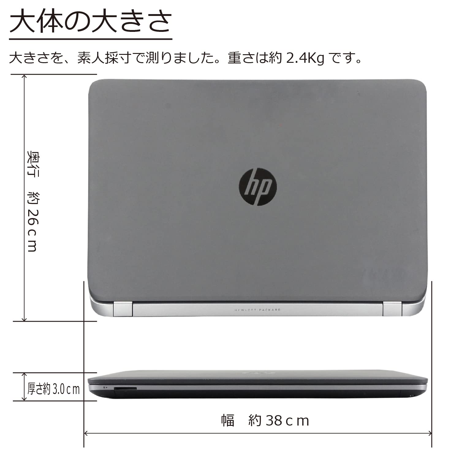 Amazon.co.jp: 中古パソコン HP ProBook 450 G2 Windows10 ノートPC 一