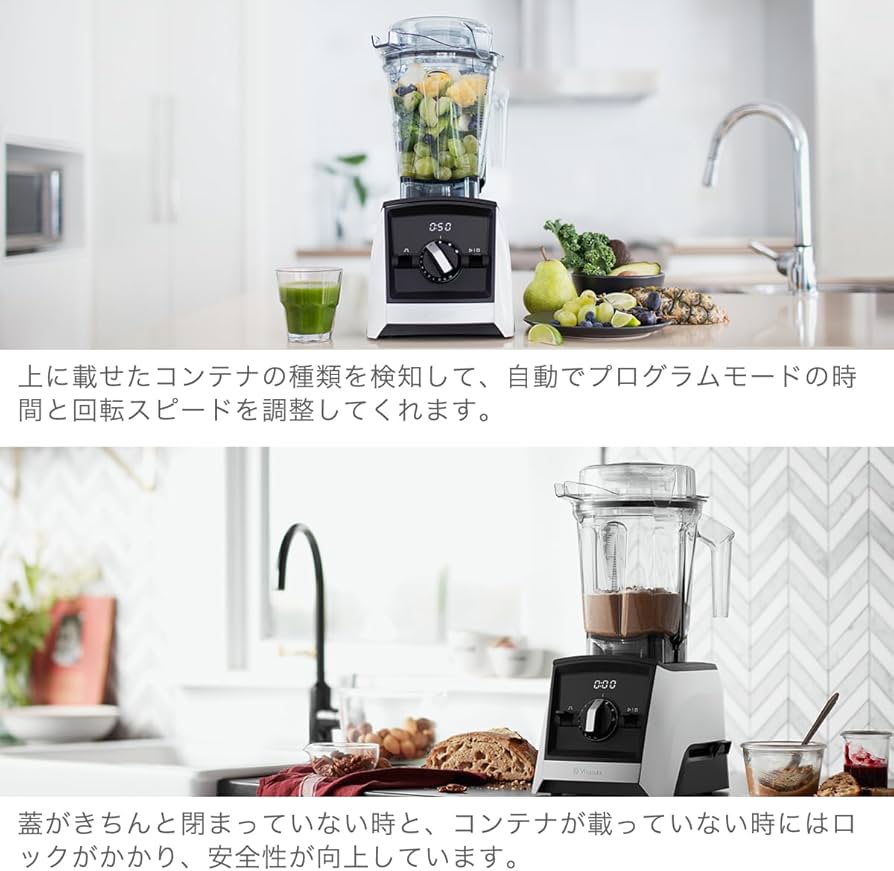 Amazon | 正規品 Vitamix バイタミックス Ascent アセント A2500i