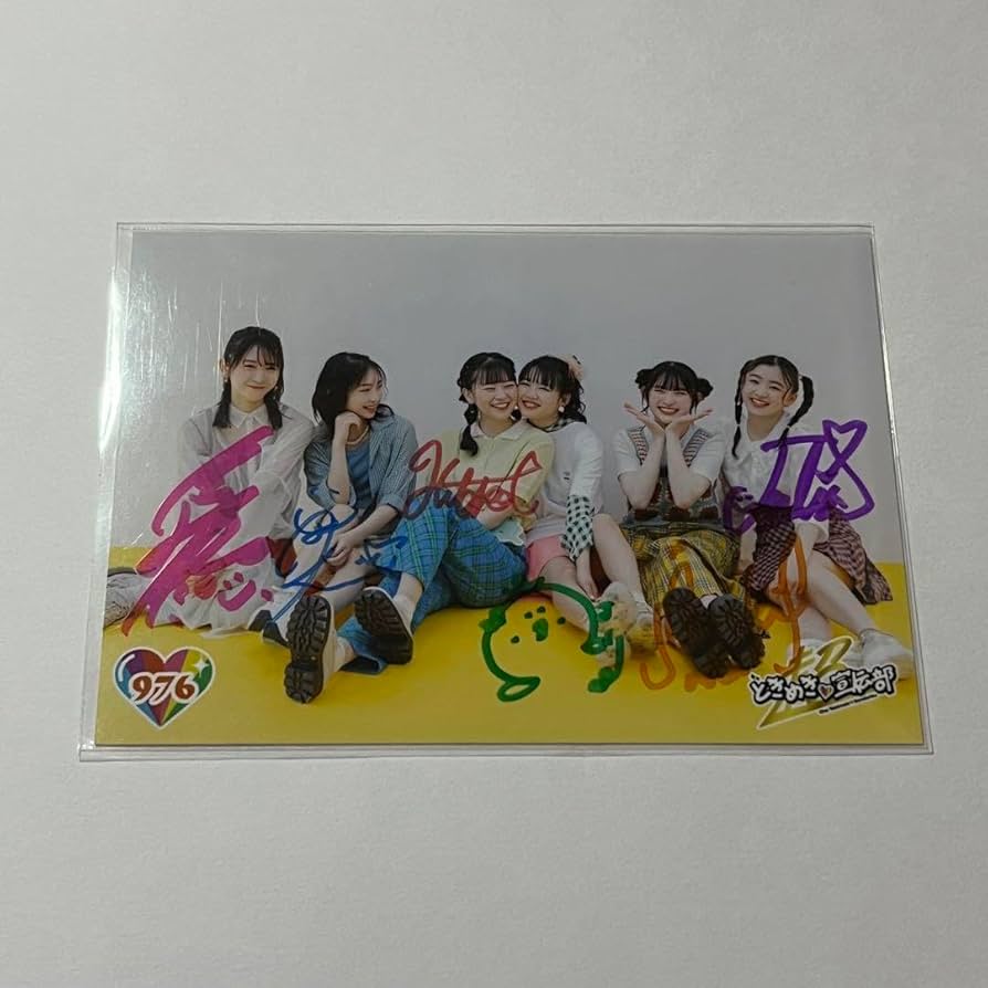 Amazon.co.jp: 超ときめき宣伝部 集合 生写真 サイン : おもちゃ